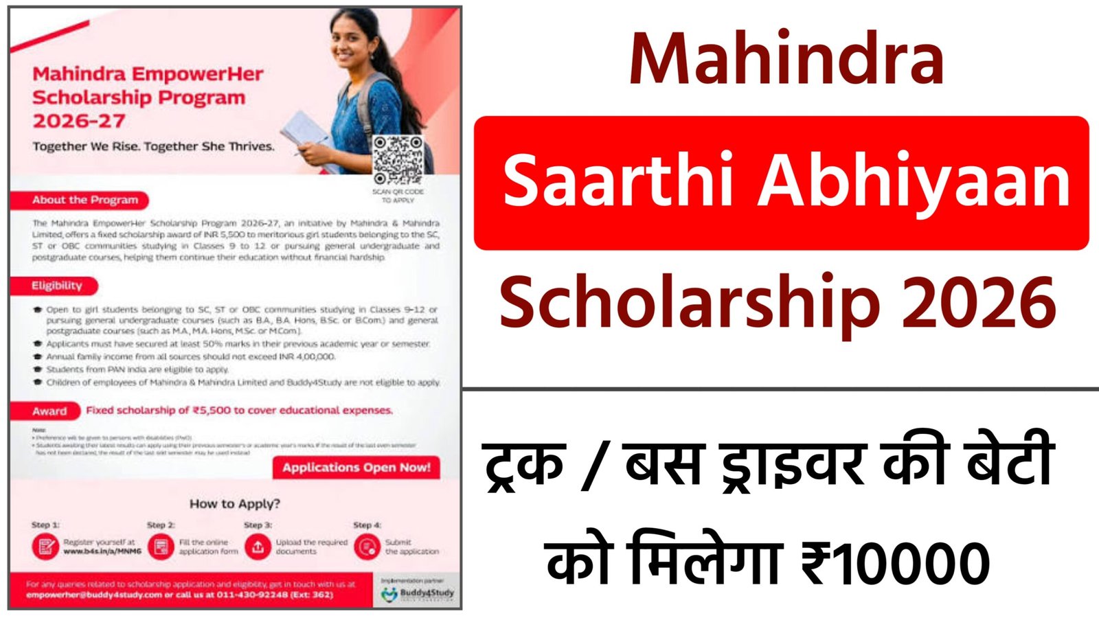 Mahindra Saarthi Abhiyaan Scholarship 2026