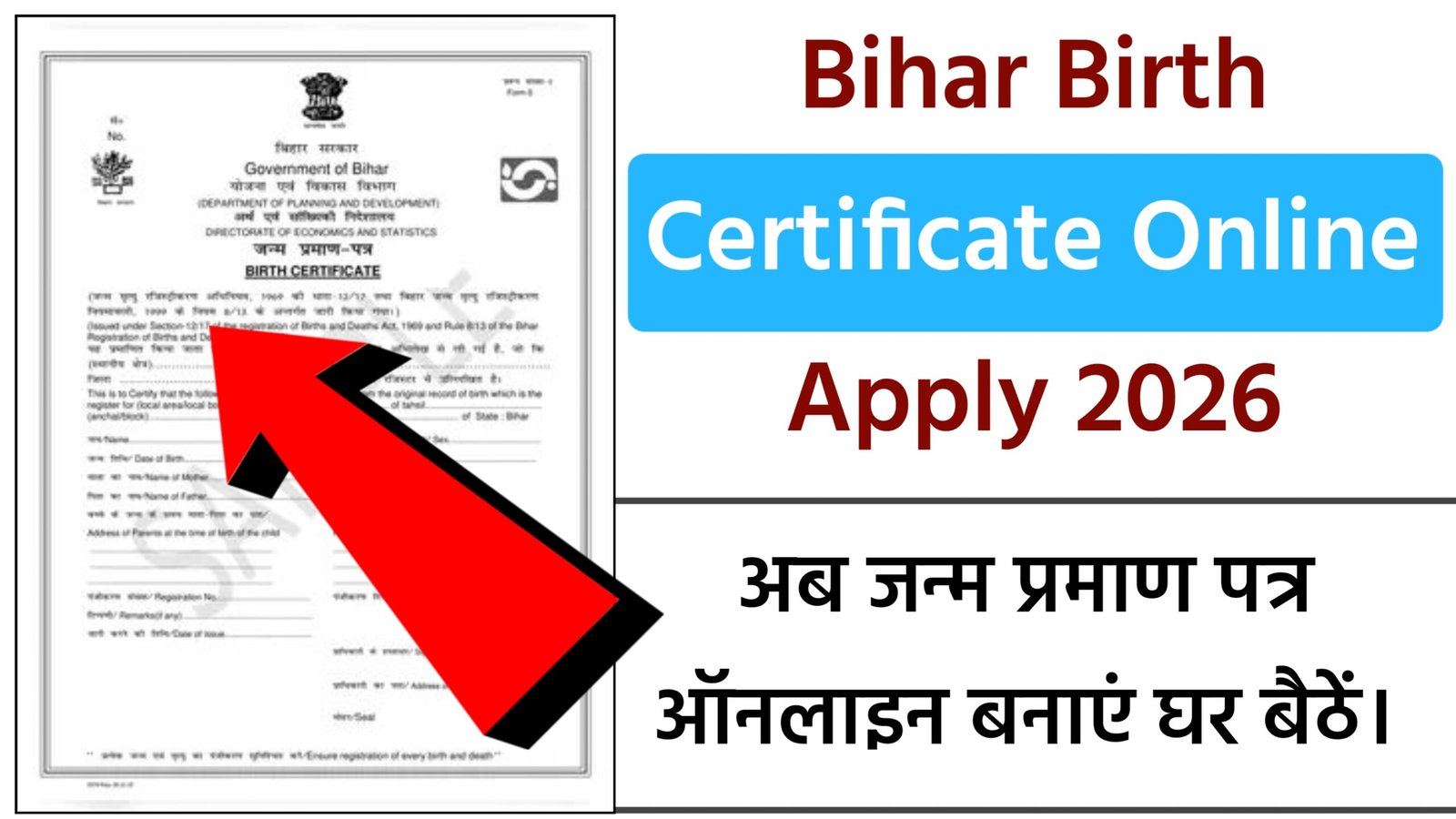 Bihar Birth Certificate Online Apply 2026